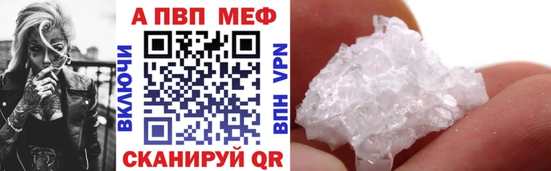 A-PVP мука Курильск