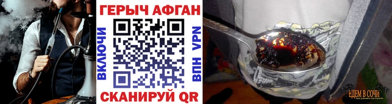 Героин белый Курильск