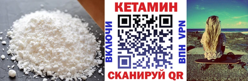 КЕТАМИН ketamine  Курильск 