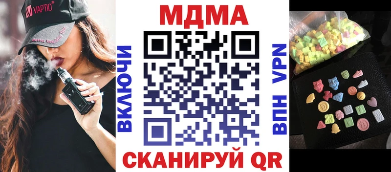 МДМА crystal  наркота  Курильск 