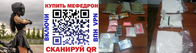 Меф кристаллы Курильск