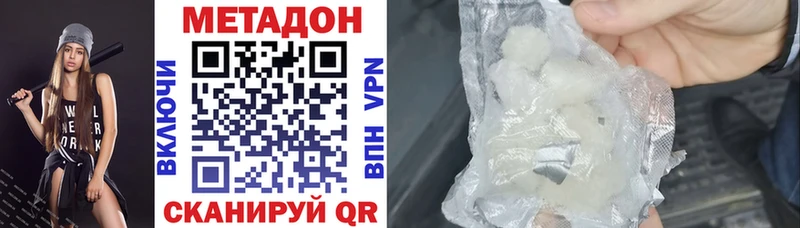 Метадон VHQ  купить   нарко площадка клад  Курильск  блэк спрут сайт 